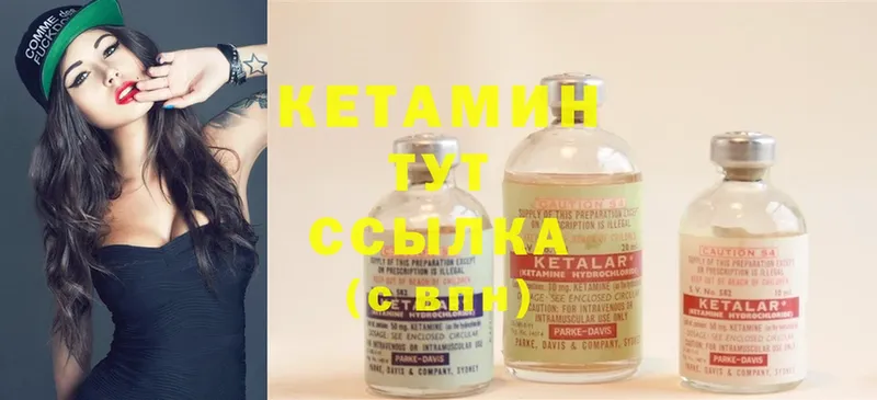 КЕТАМИН ketamine  Западная Двина 